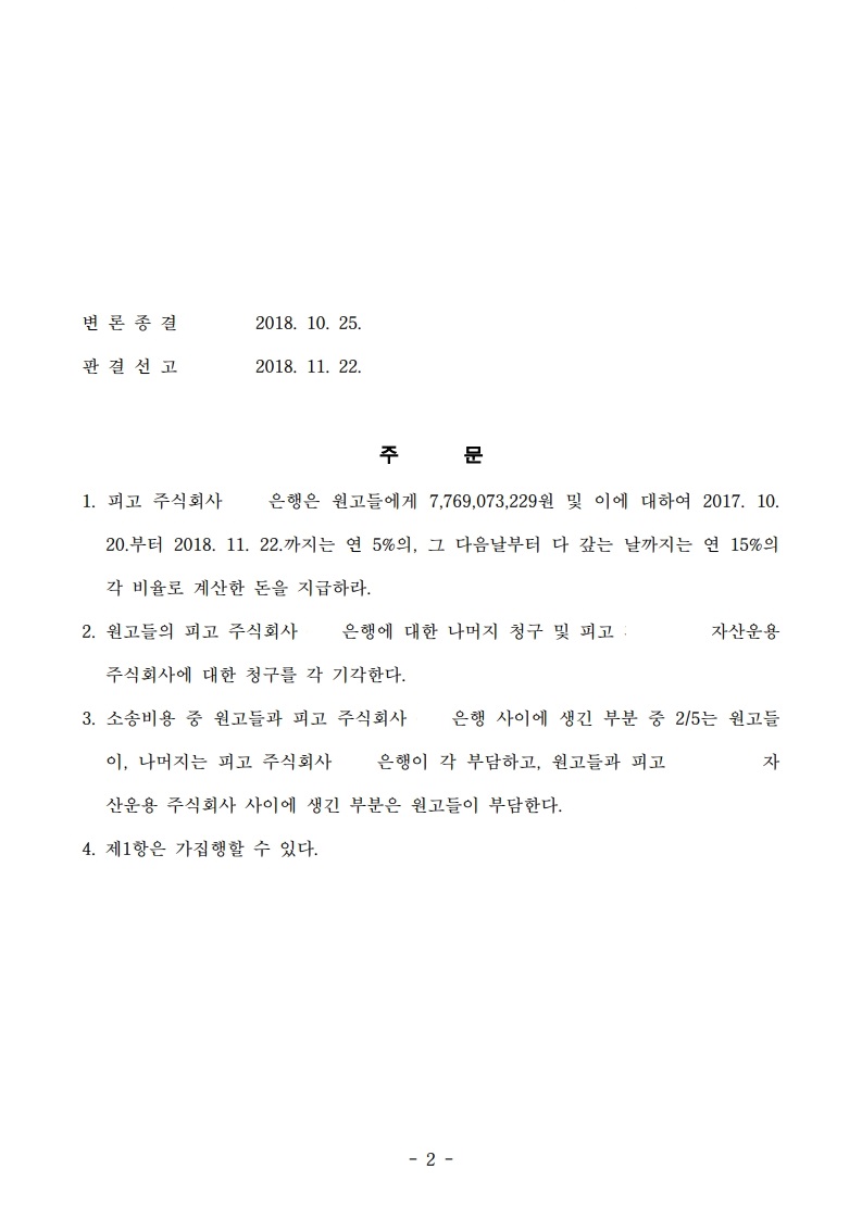 1번 판례_페이지_2.jpg