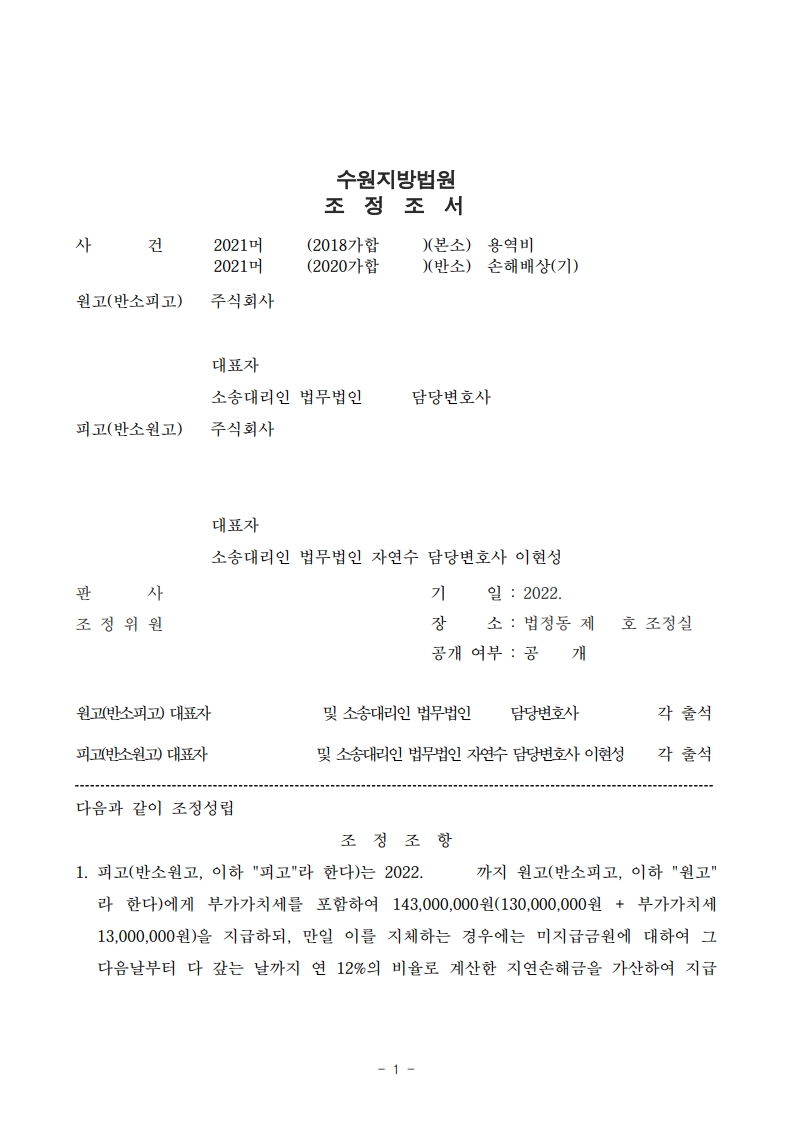 12 수원2021머83458_1.jpg