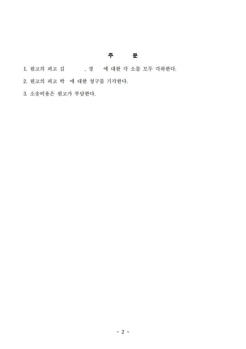 06 수원2015가합66116_2.jpg