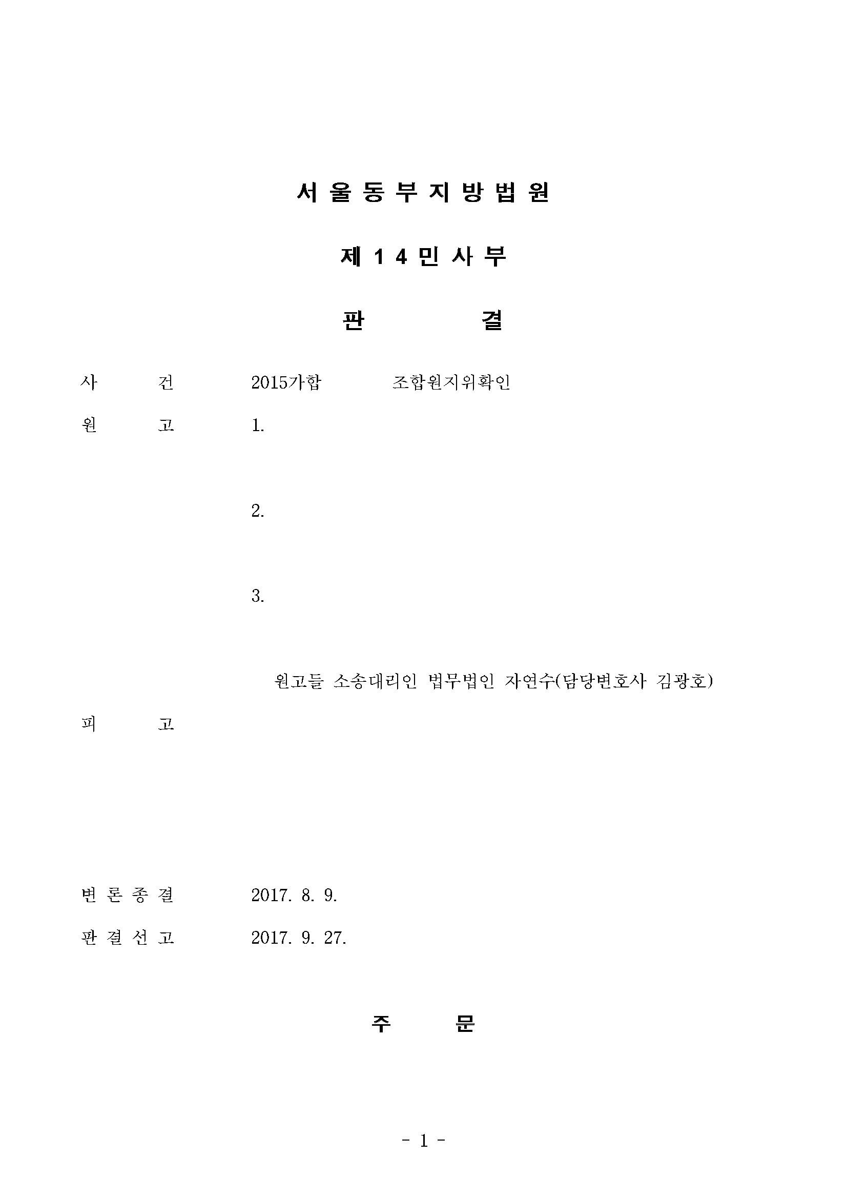 10번 승소사례_페이지_1.png