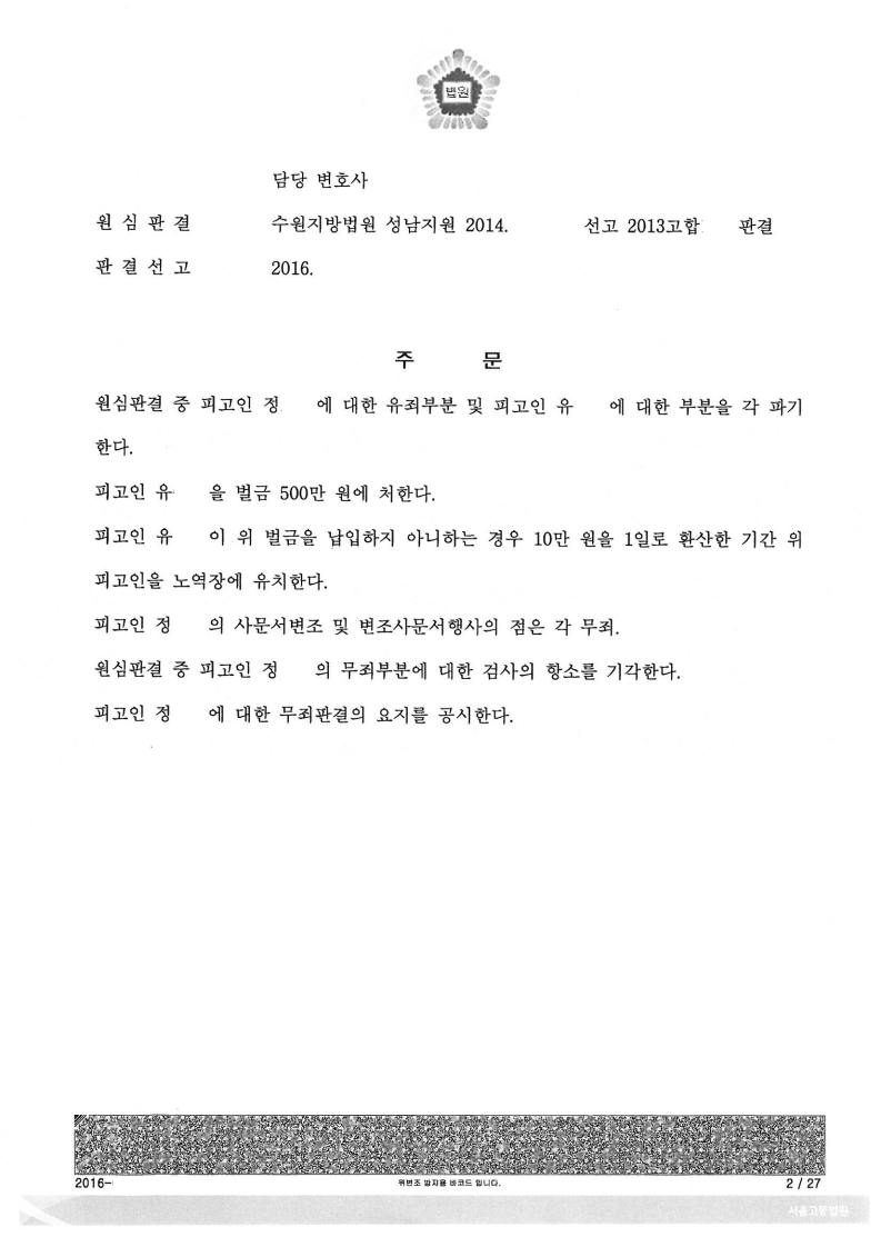 14 고등2014노3732_2.jpg