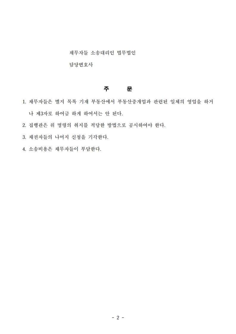 15 서부2022카합50392_2.jpg