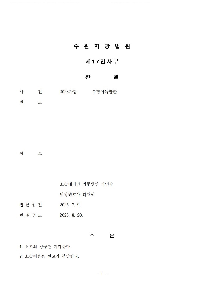 2번 판례.jpg