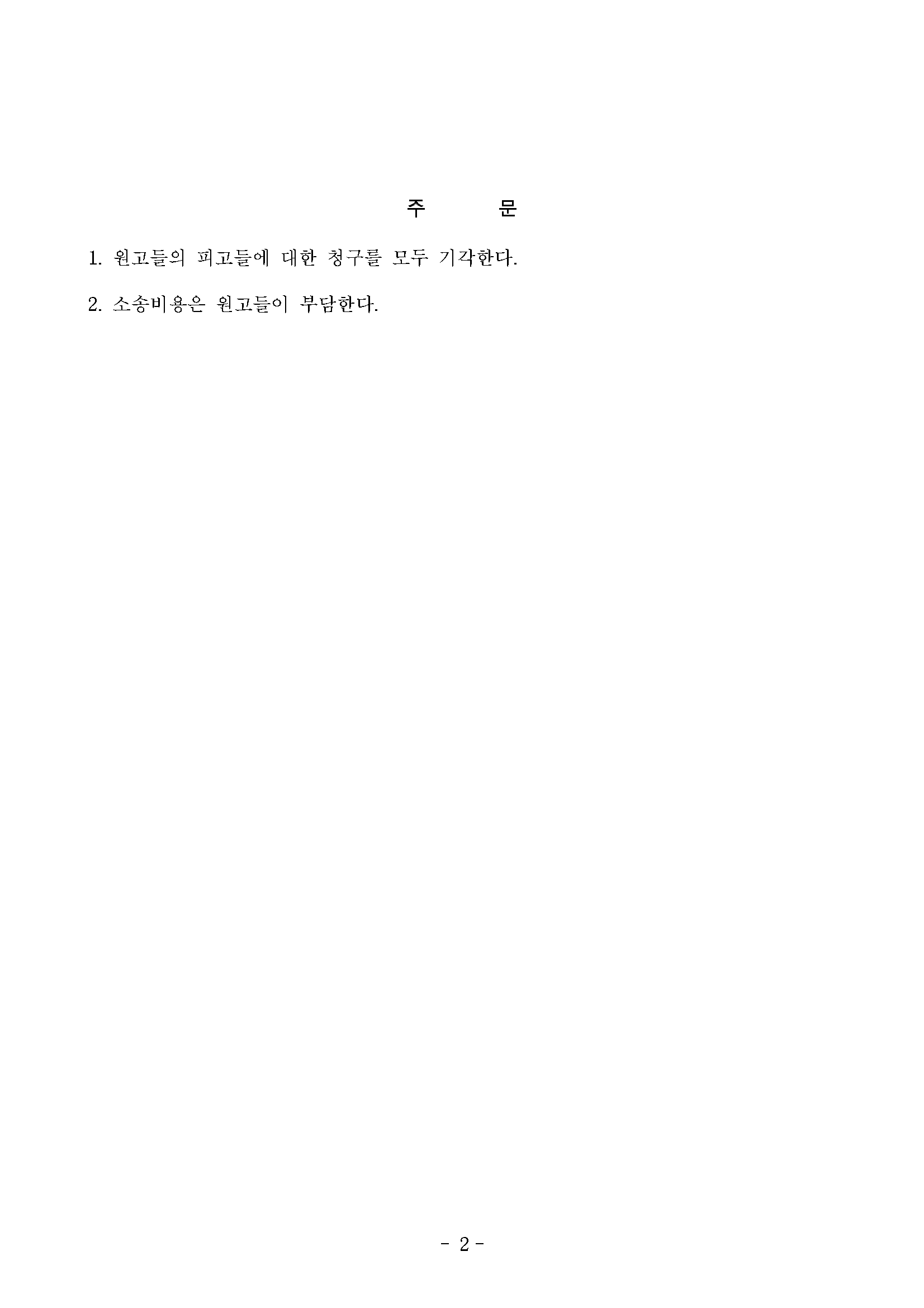 3번 승소사례_페이지_2.png