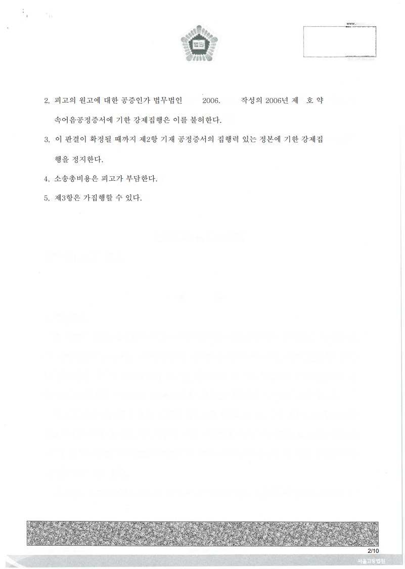 03 고등2023나4182_2.jpg