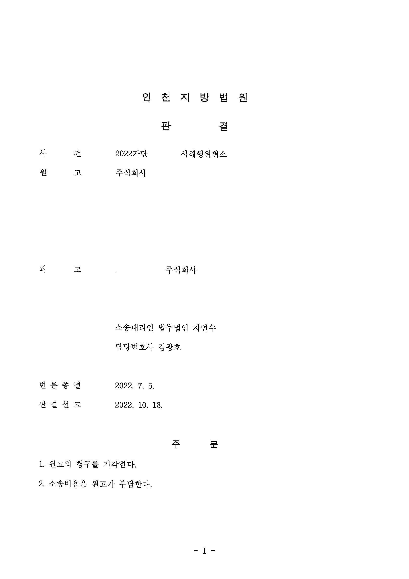 6번 승소사례.png