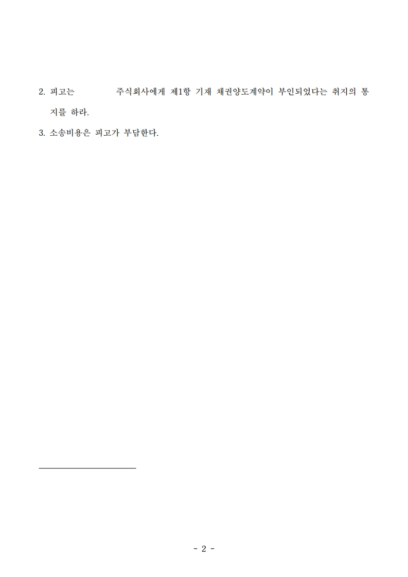 05 대전2014가합106230_2.jpg