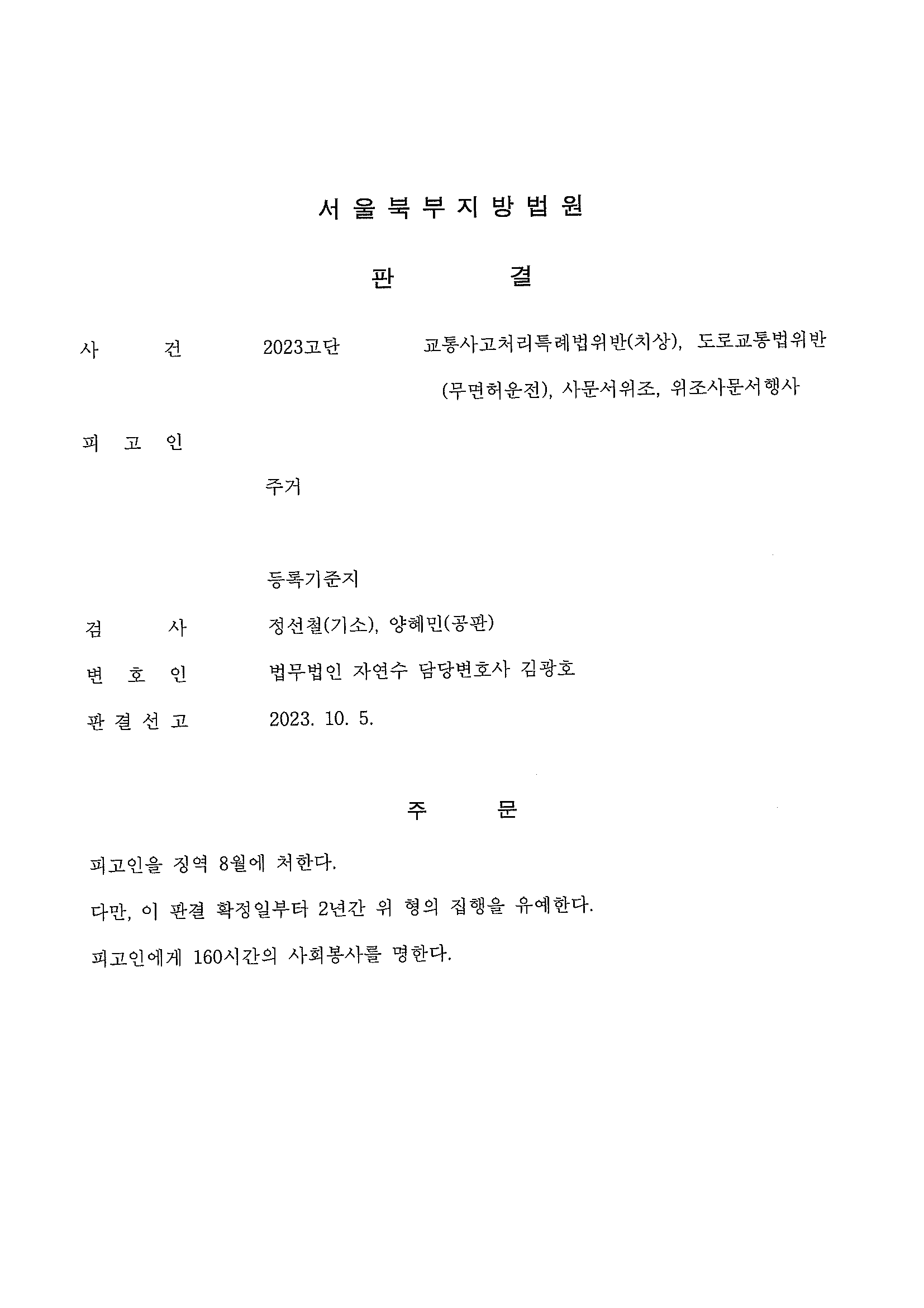 13번 승소사례.png