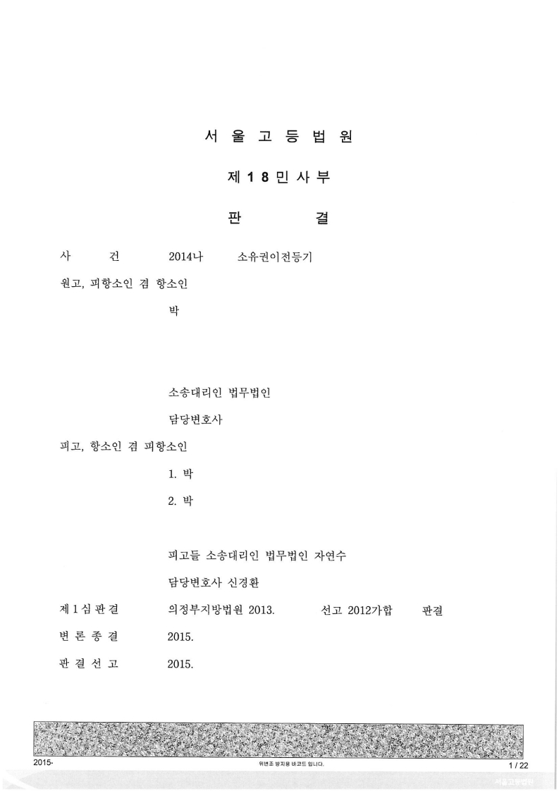 02 고등2014나2756_1.jpg