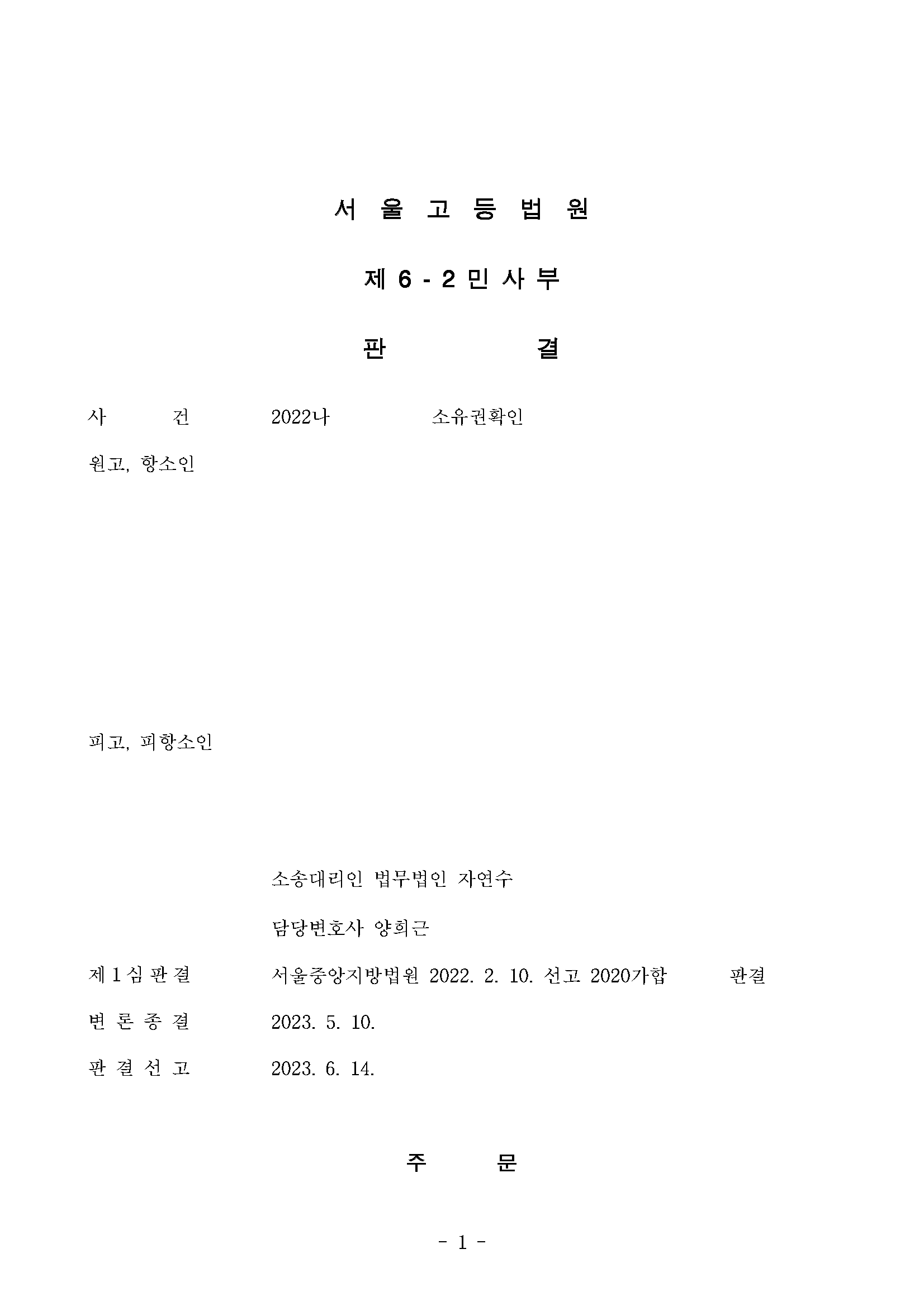 5번 승소사례_페이지_1.png
