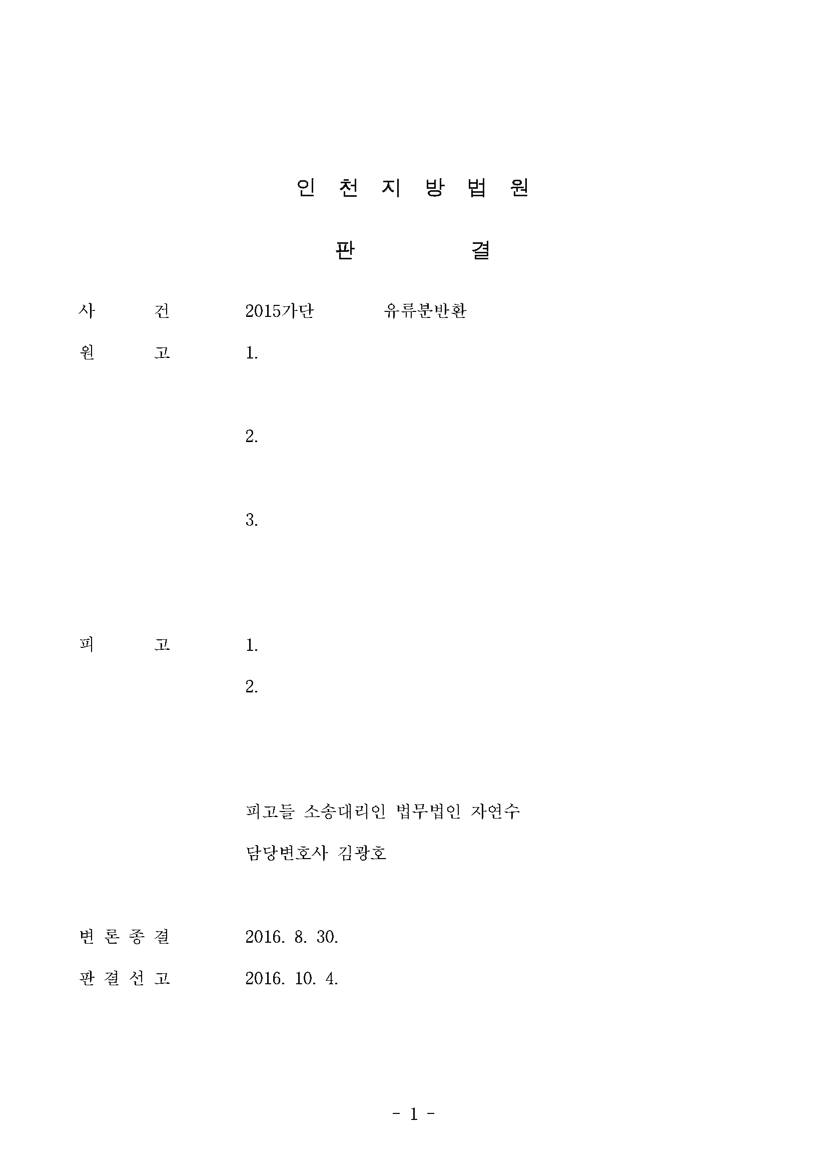 3번 승소사례_페이지_1.png
