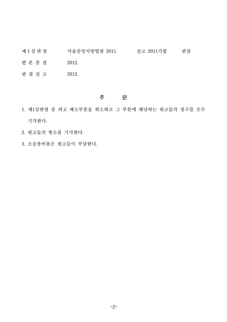 04 고등2011나105159_2.jpg