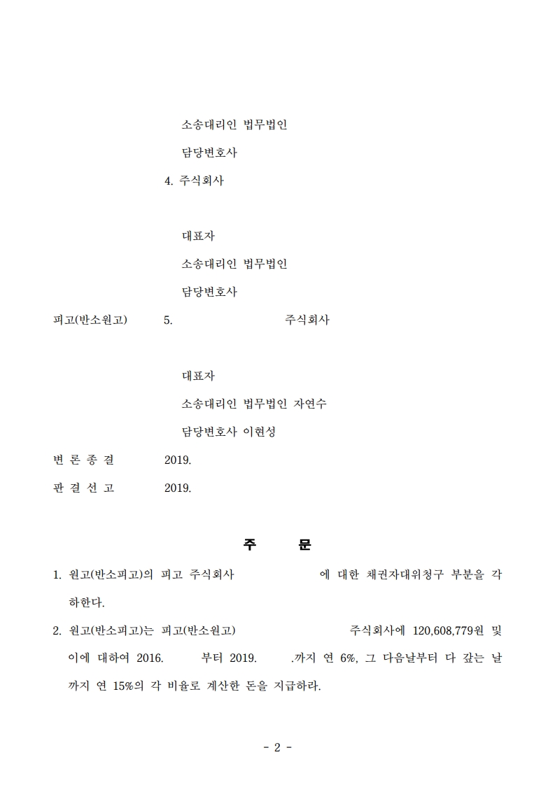 05 중앙2017가합504041 중앙2019나2018394_2.jpg