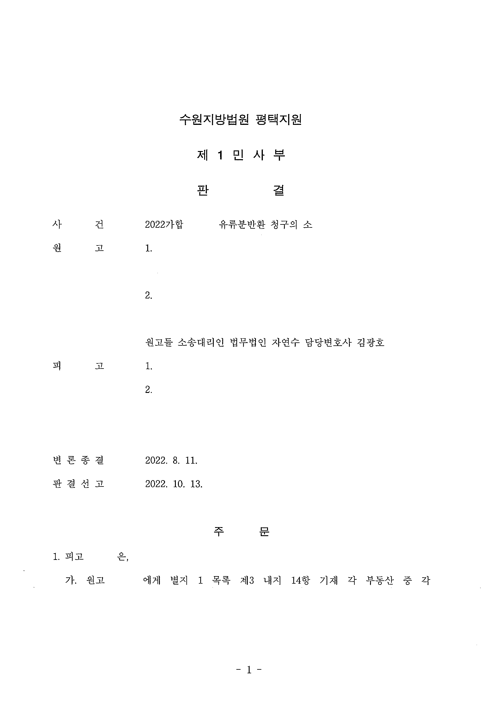 7번 승소사례_페이지_1.png