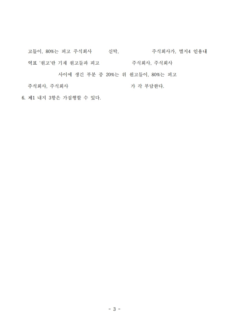 3번 판례_페이지_3.jpg