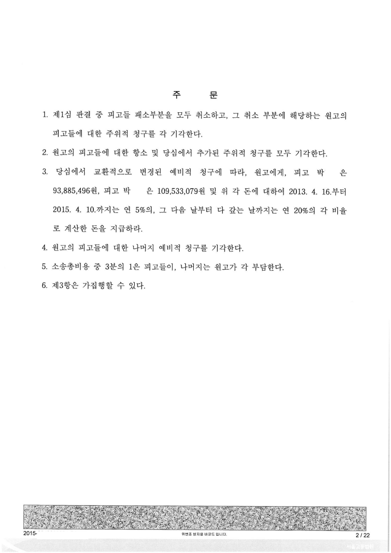 02 고등2014나2756_2.jpg