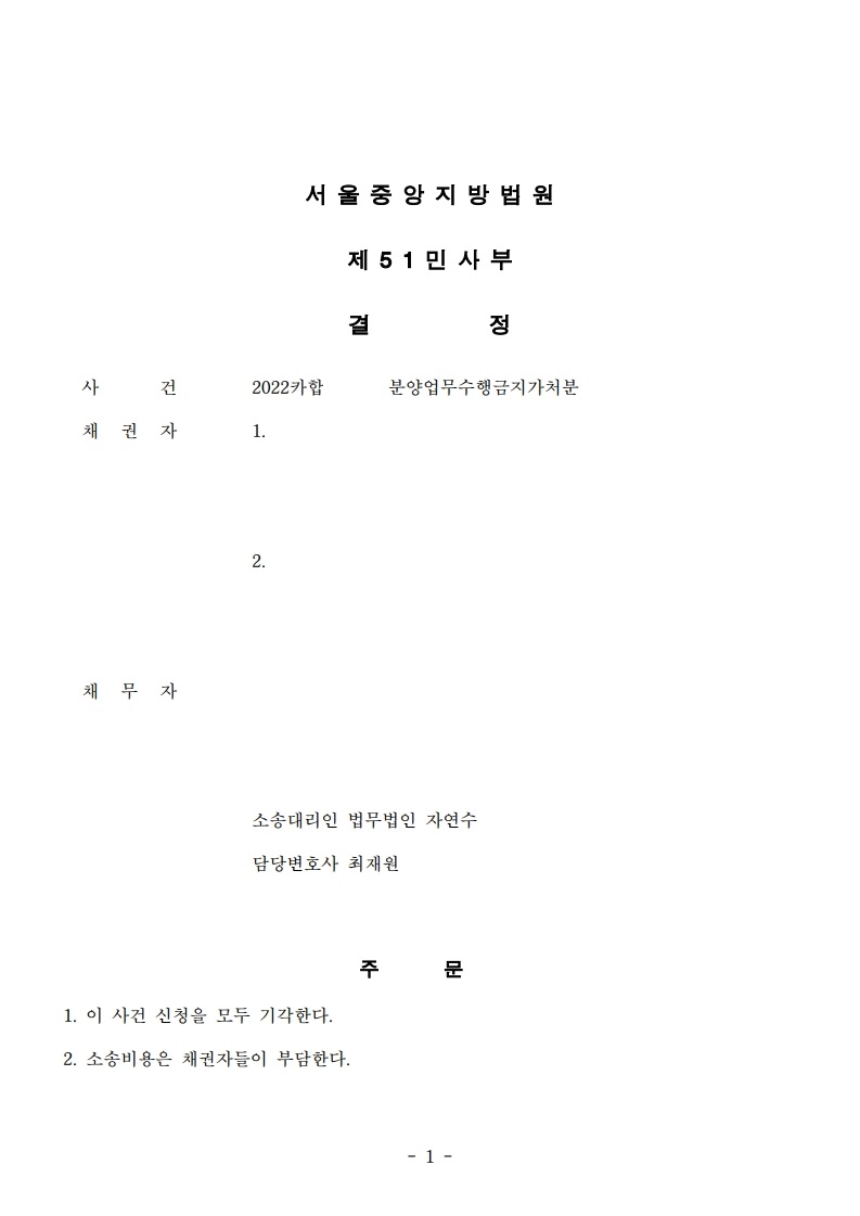 4번 판례.jpg