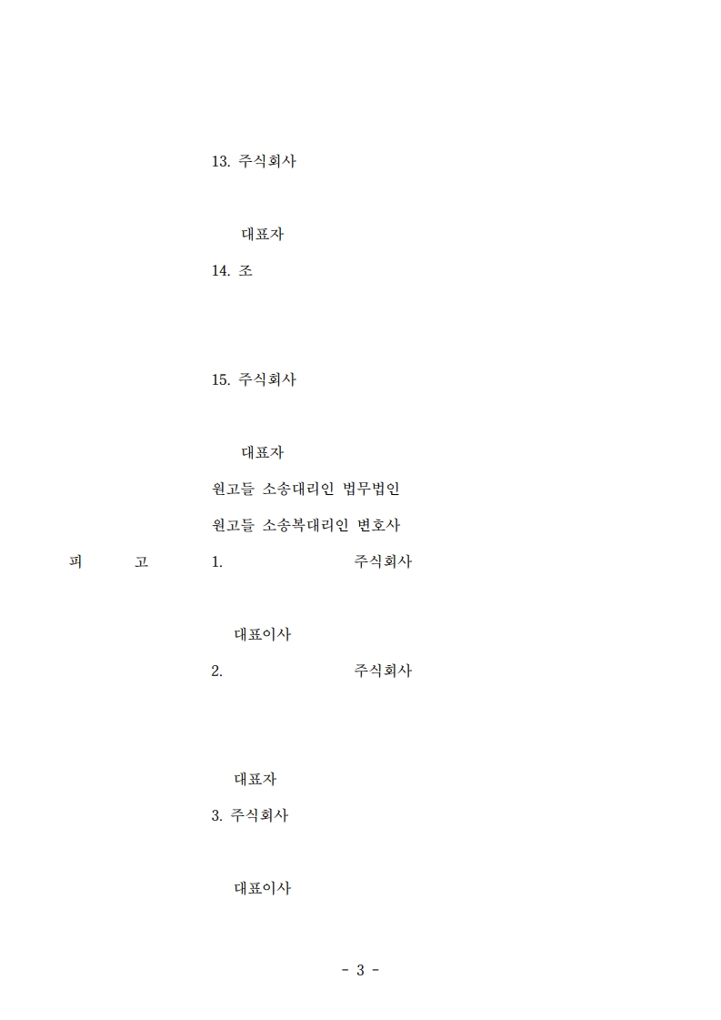 01 중앙2024가합83672_3.jpg