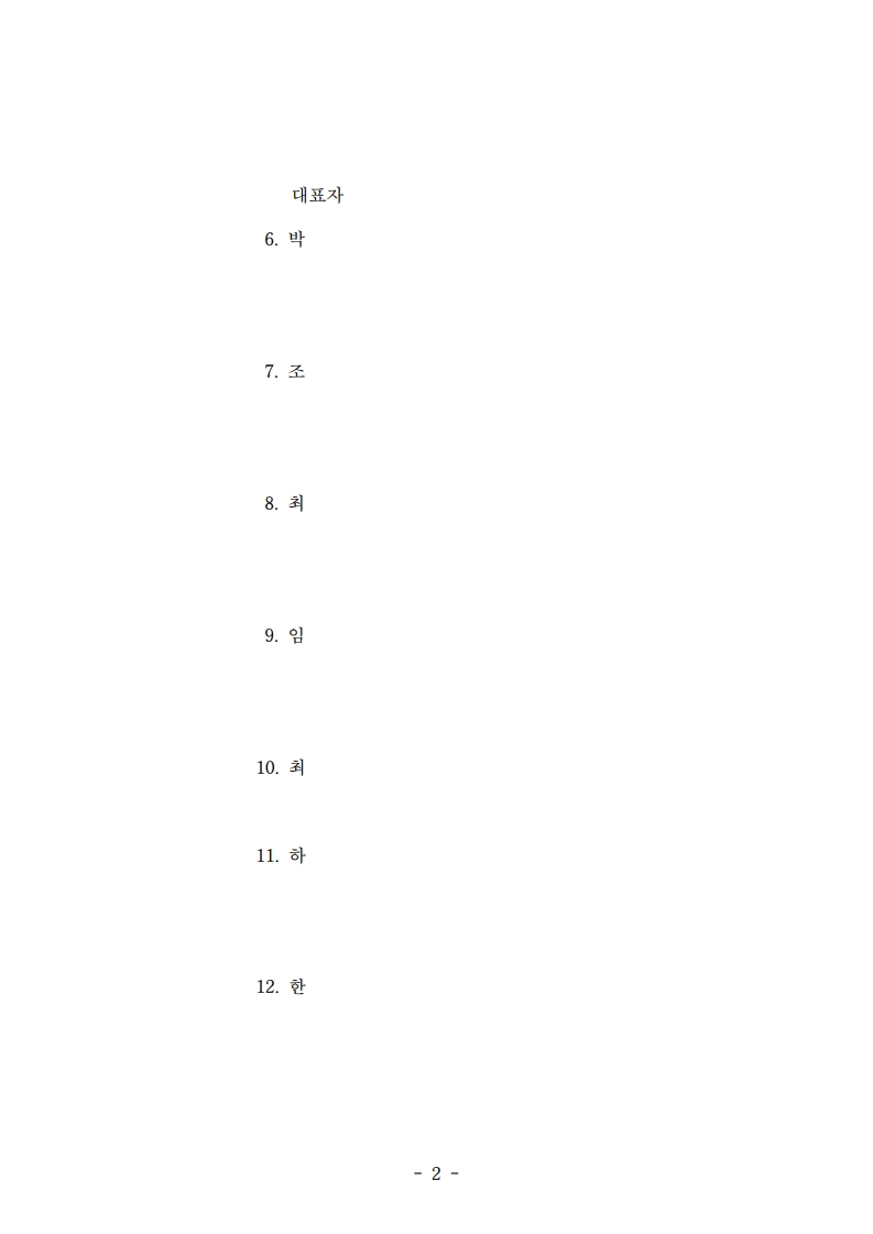 01 중앙2024가합83672_2.jpg