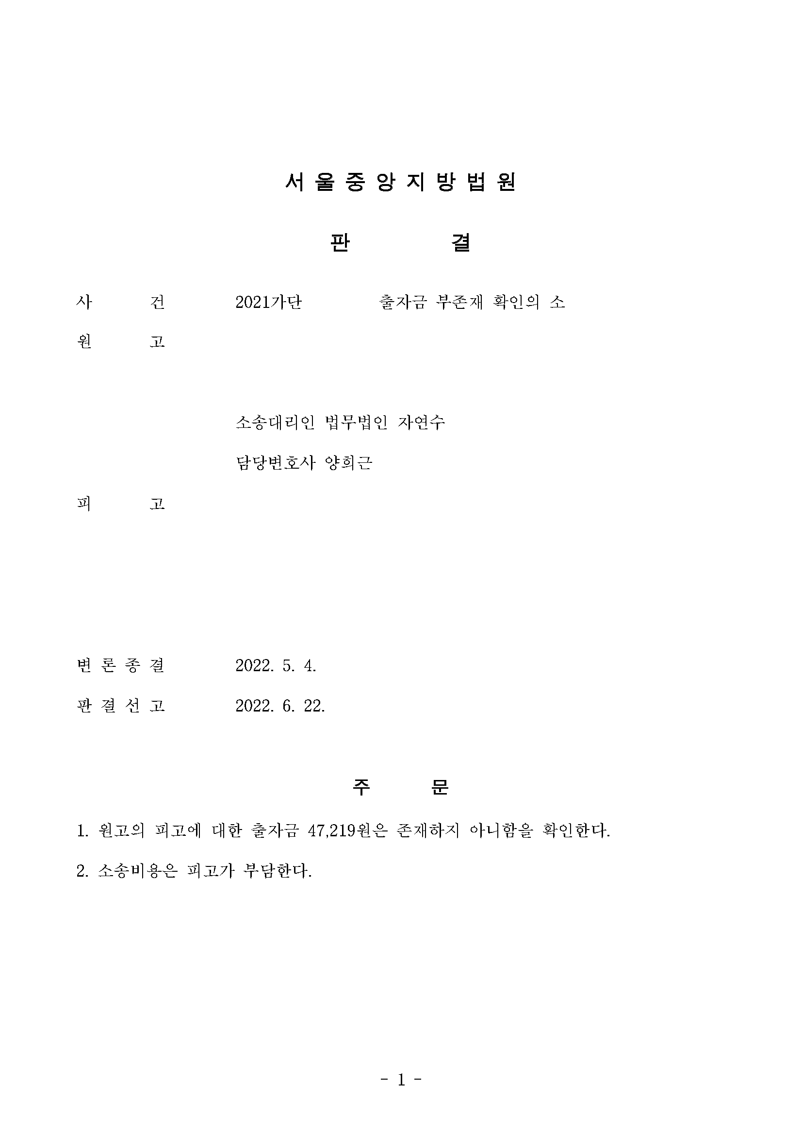 6번 승소사례.png