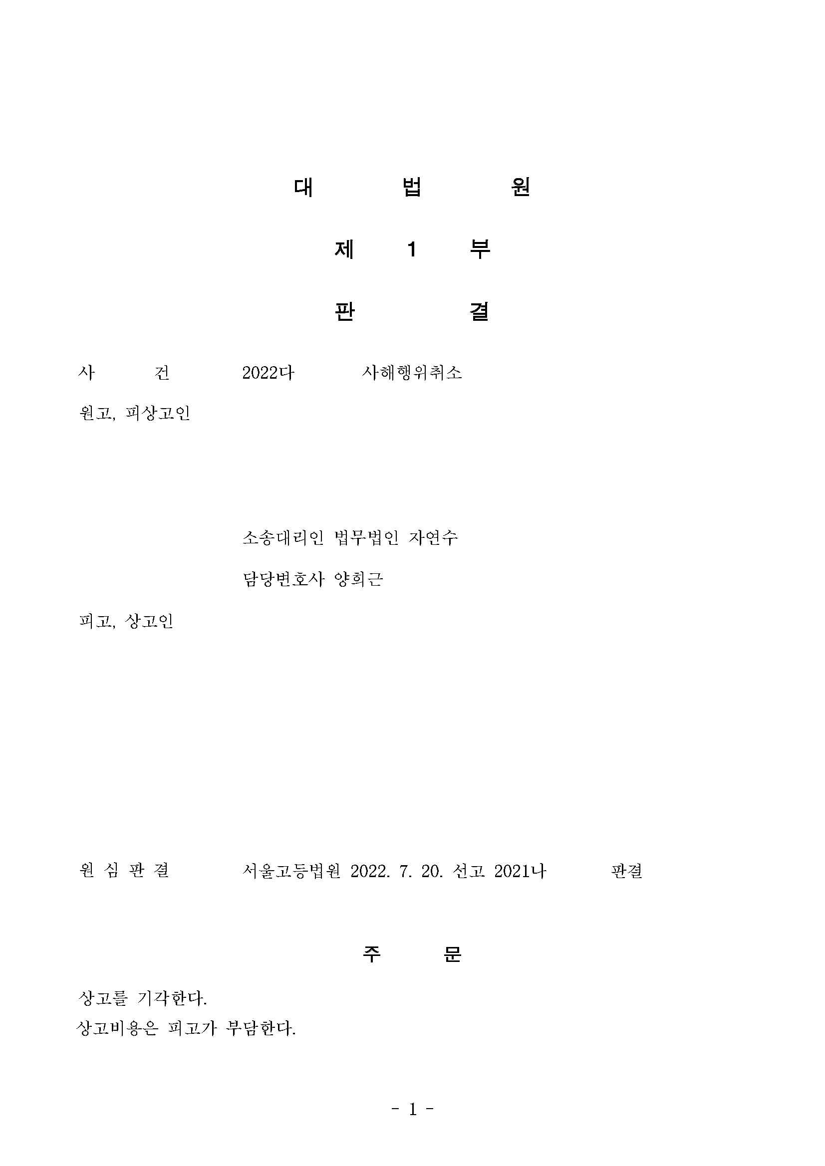 1번 승소사례_페이지_5.png