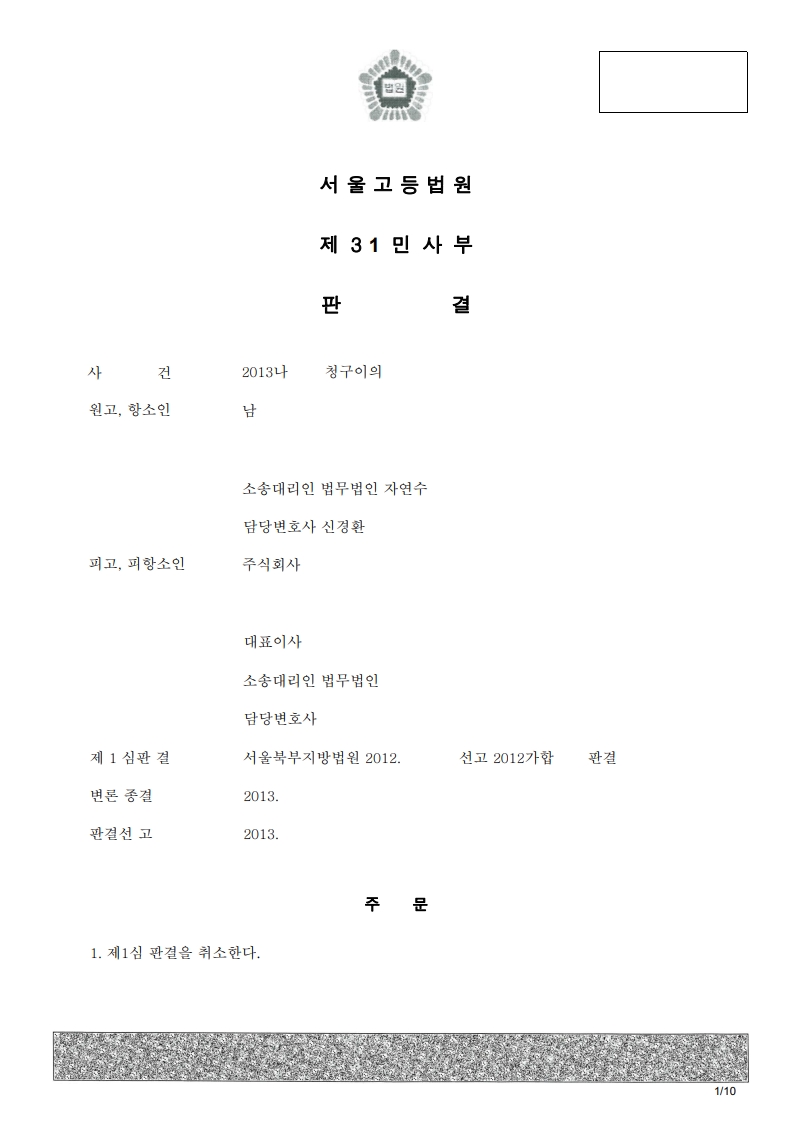 03 고등2023나4182_1.jpg