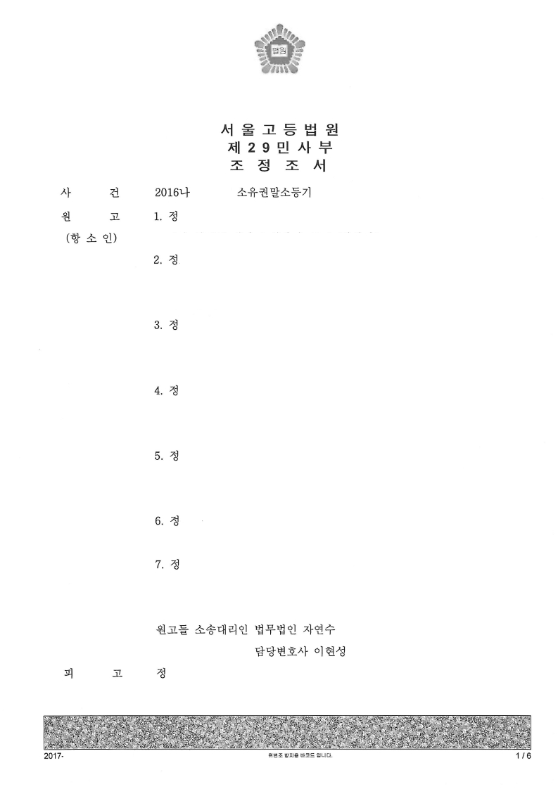 승소사례17_상속 - 수정_1.jpg