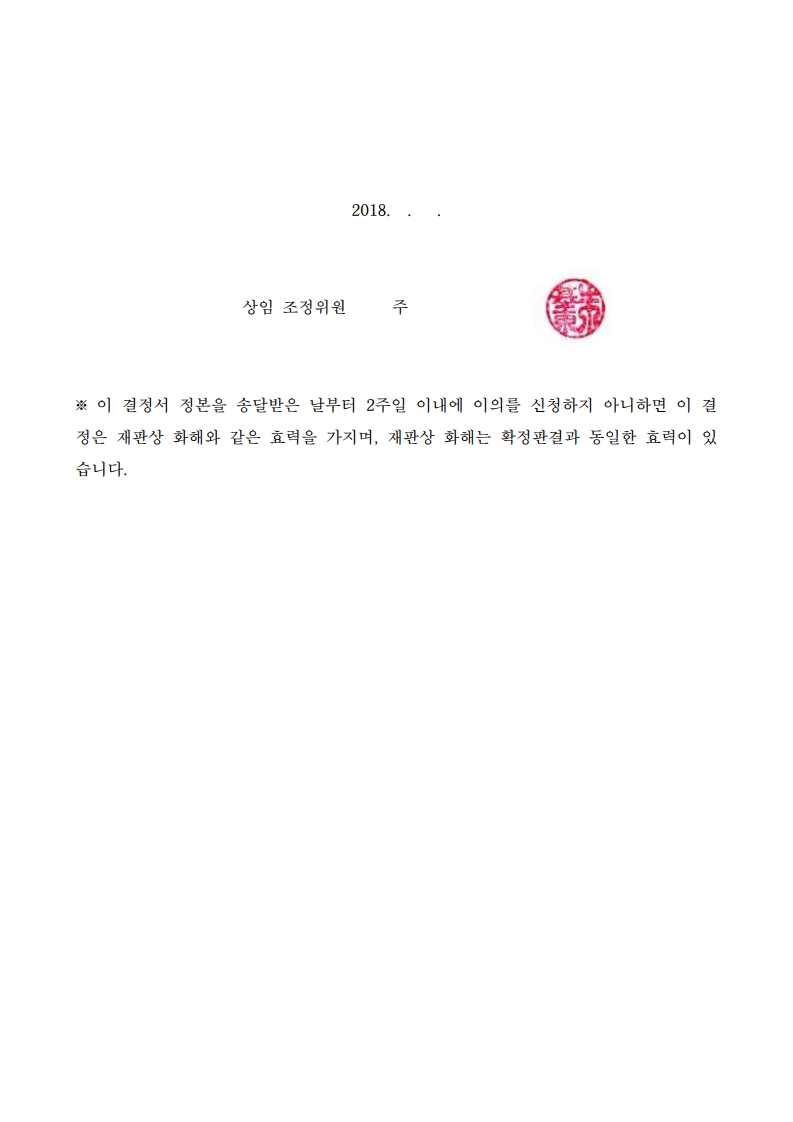 승소사례18_상속 - 수정_2.jpg