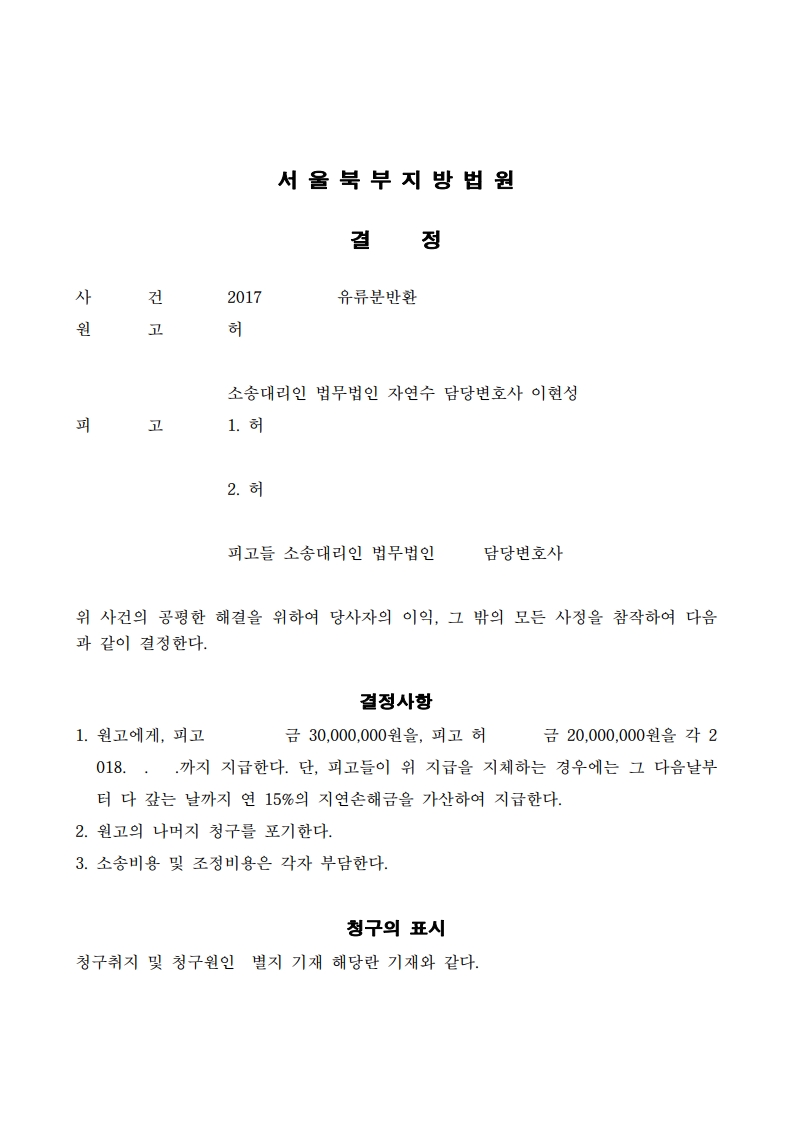 승소사례18_상속 - 수정_1.jpg