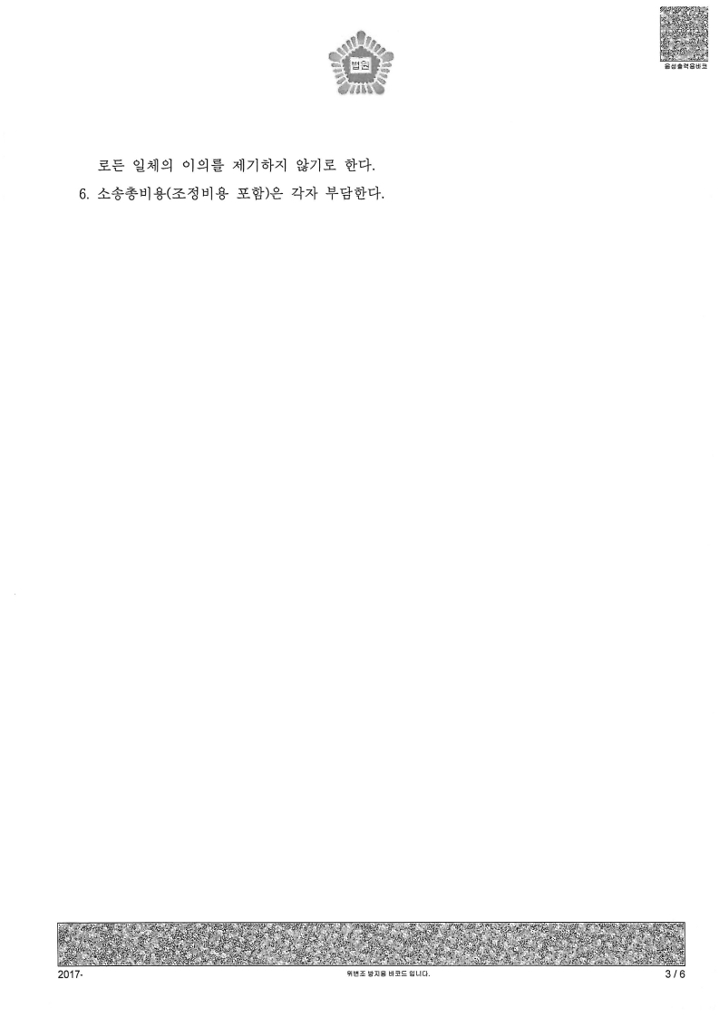 승소사례17_상속 - 수정_3.jpg